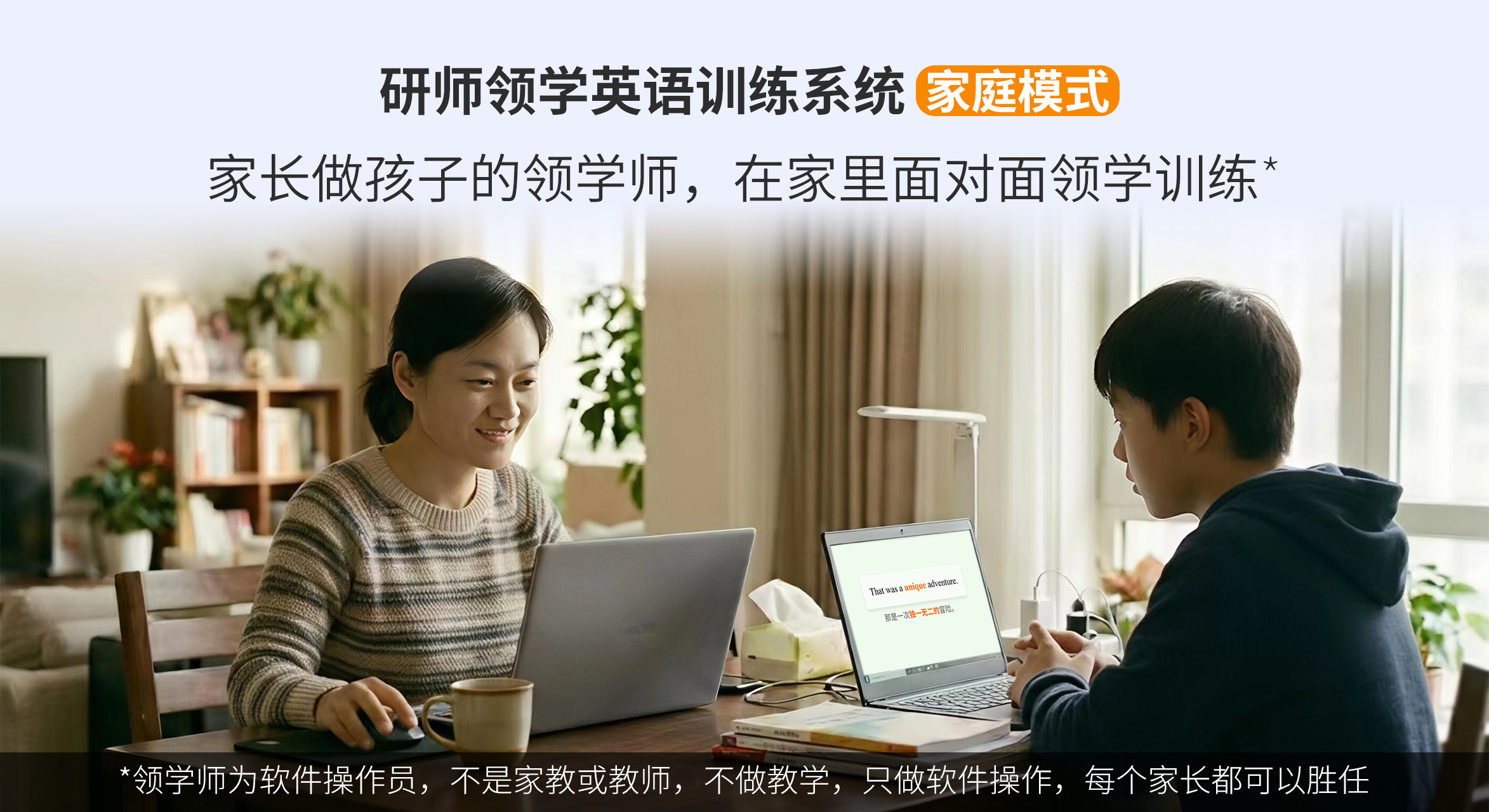 家庭模式banner